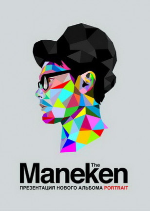 The Maneken