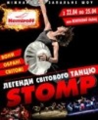 STOMP