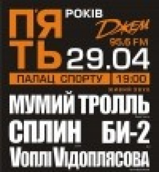 5-летие ДЖЕМ FM
