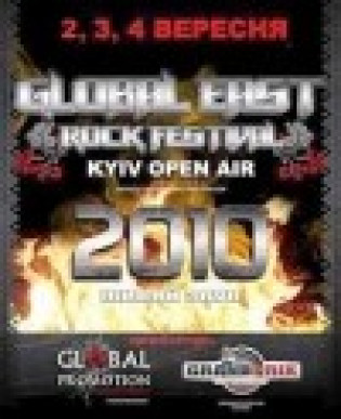 Global East Rock Festival
