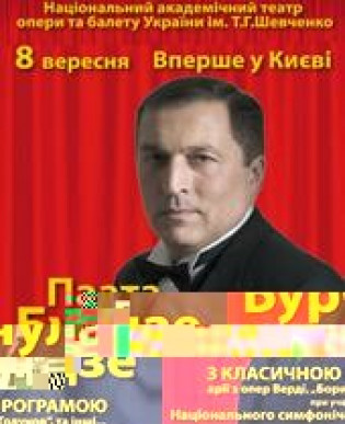 ПААТА БУРЧУЛАДЗЕ