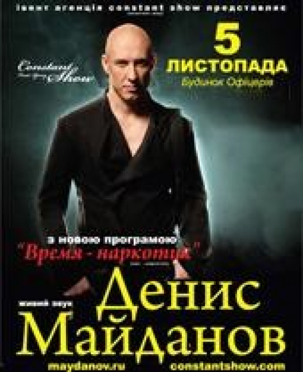 Денис Майданов Денис Майданов