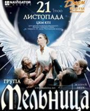 Мельница