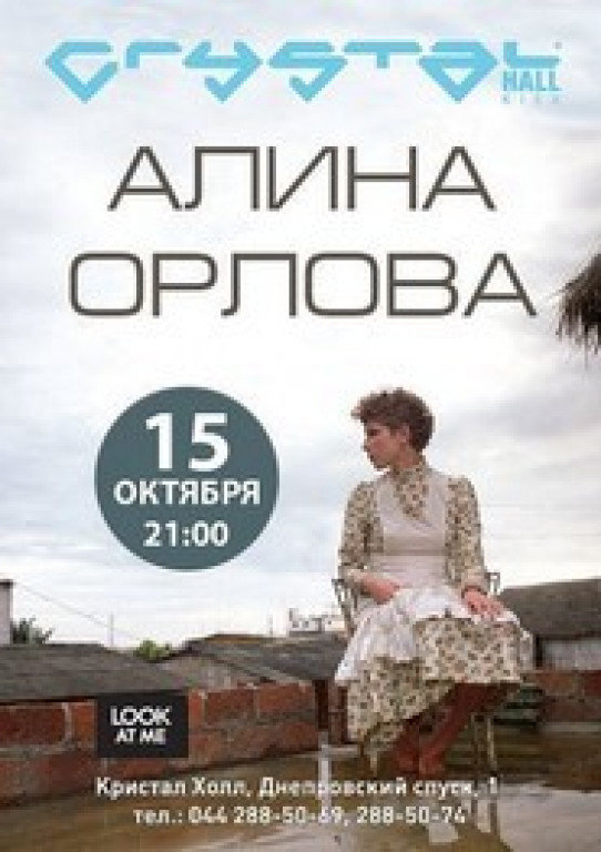 Алина Орлова Алина Орлова