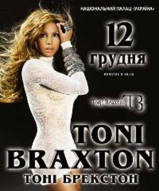 TONI BRAXTON (Тони Брекстон) TONI BRAXTON (Тони Брекстон)