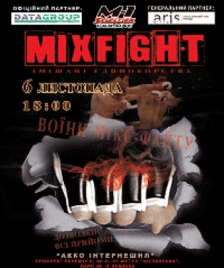 MIXFIGHT. Смешанные единоборства