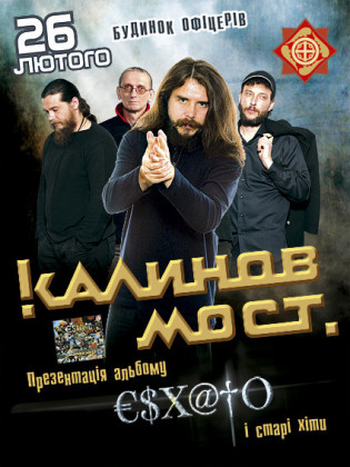 Дмитрий Ревякин и группа "КАЛИНОВ МОСТ" Дмитрий Ревякин и группа "КАЛИНОВ МОСТ"