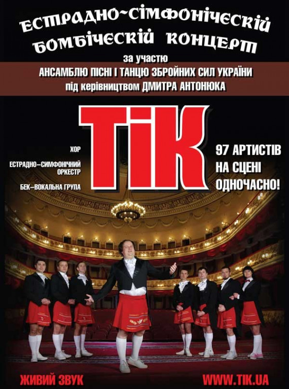 группа "ТИК" группа "ТИК"