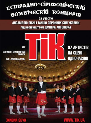 группа "ТИК"