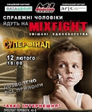 MIXFIGHT. Смешанные единоборства