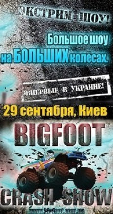 Bigfoot Crash Show