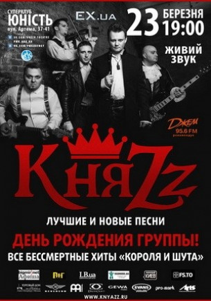КняZz