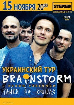 Brainstorm