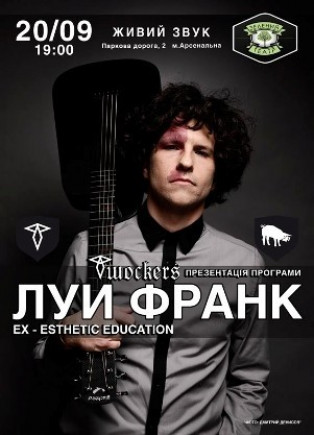 Луи Франк