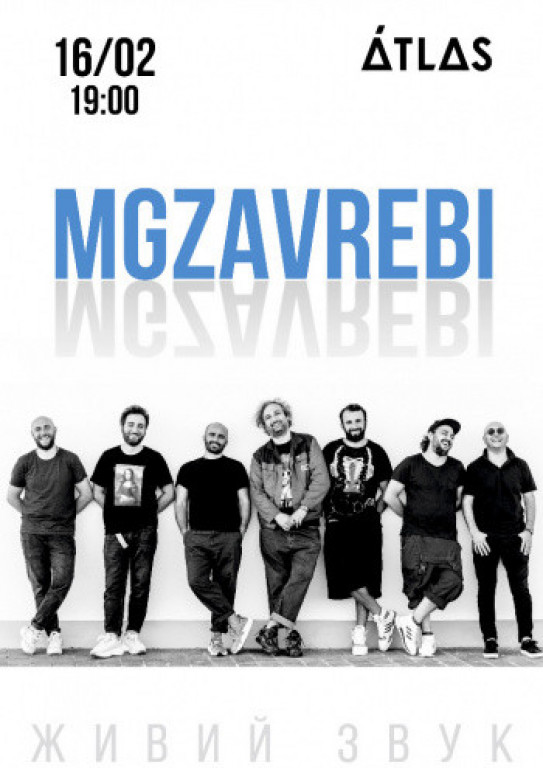 Mgzavrebi Mgzavrebi
