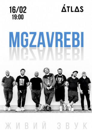Mgzavrebi