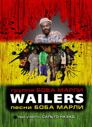 The Wailers