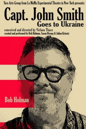 «Капітан Джон Сміт»