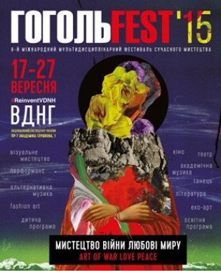 ГогольFest 2015. Dakh Daughters Band ГогольFest 2015. Dakh Daughters Band