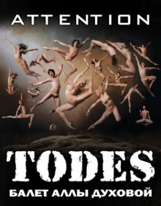 TODES