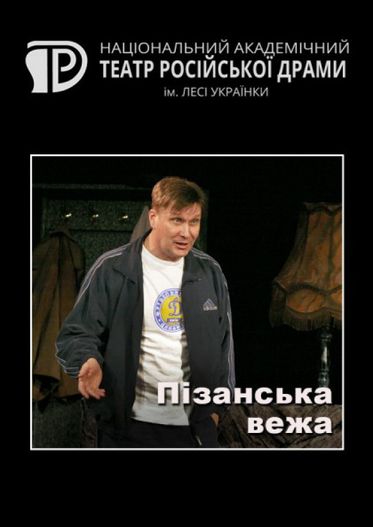 Пизанская башня Пизанская башня