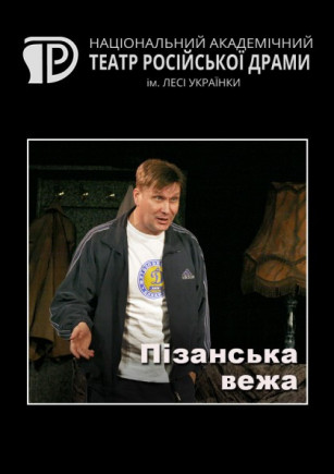 Пизанская башня