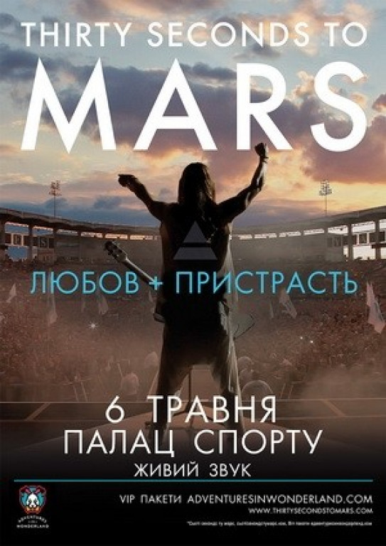 30 seconds to mars 30 seconds to mars