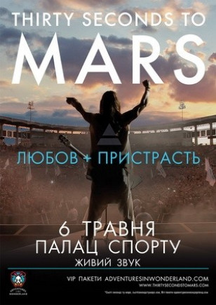 30 seconds to mars