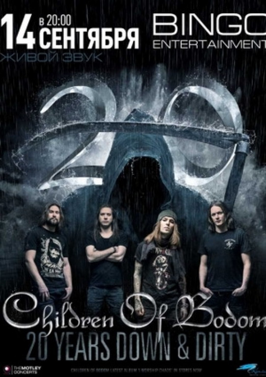 Children Of Bodom Children Of Bodom
