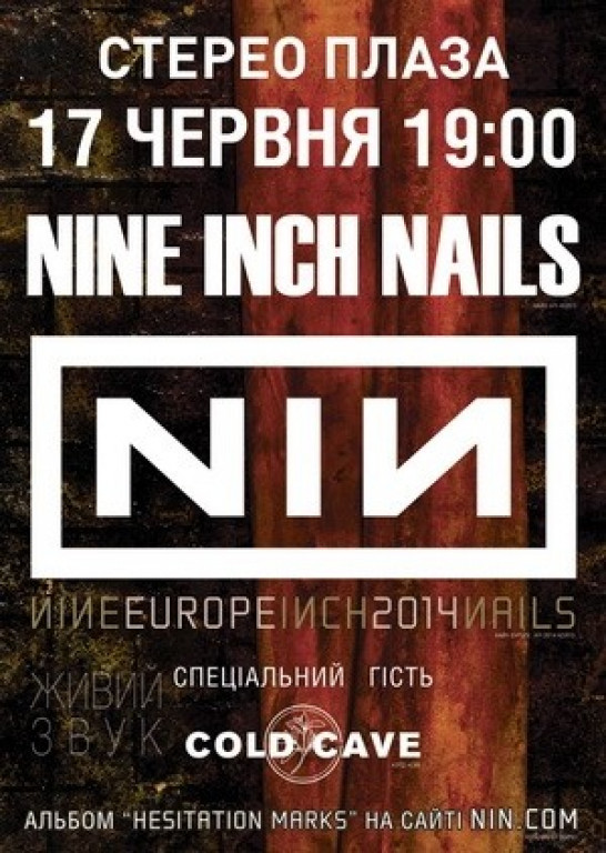 NINE INCH NAILS NINE INCH NAILS