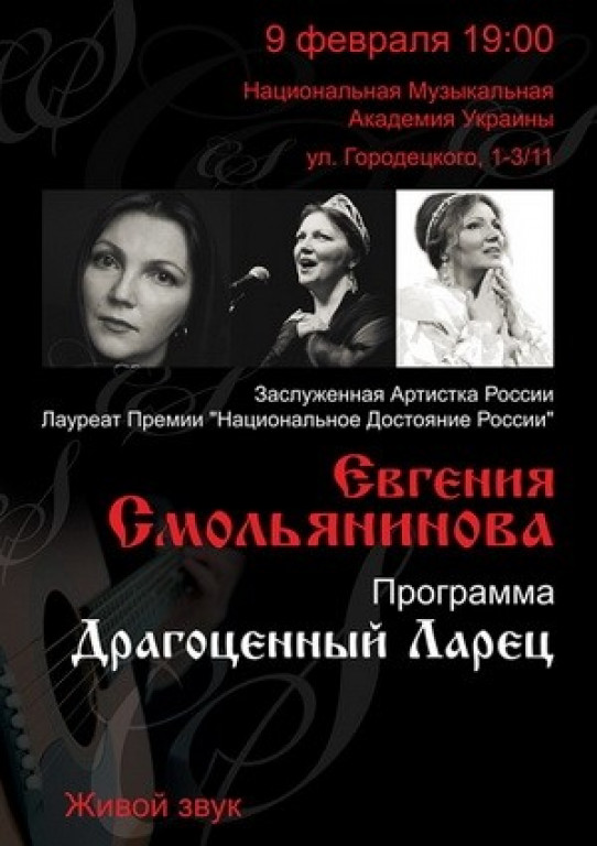 Евгения Смольянинова Евгения Смольянинова