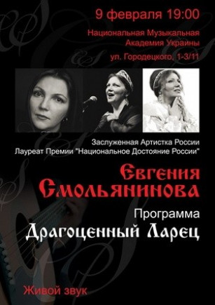 Евгения Смольянинова Евгения Смольянинова