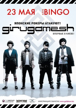 Girugamesh