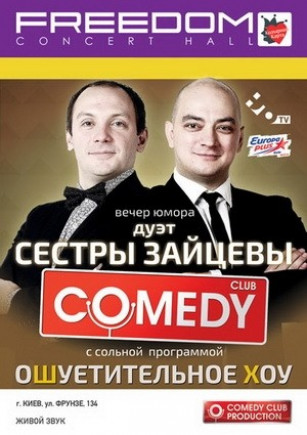 Сестры Зайцевы