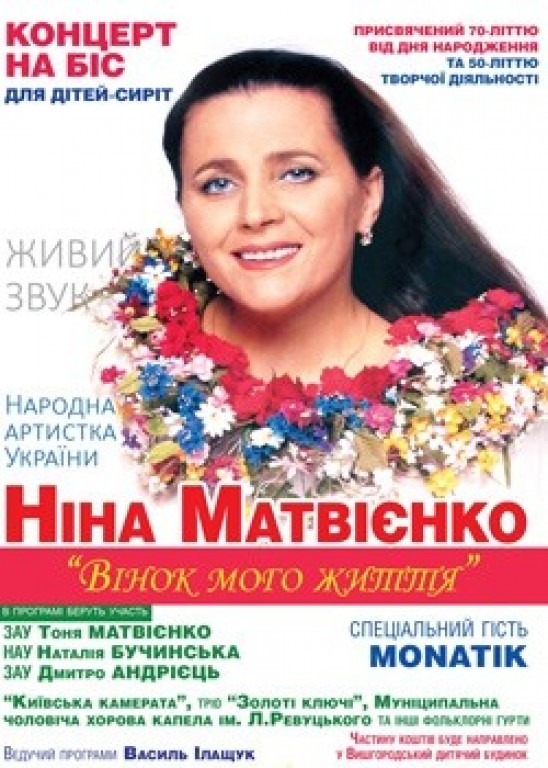 Нина Матвиенко Нина Матвиенко