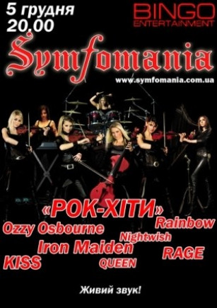Symfomania