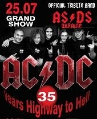 "AS\DS" (официальный трибьют группы AC\DC)