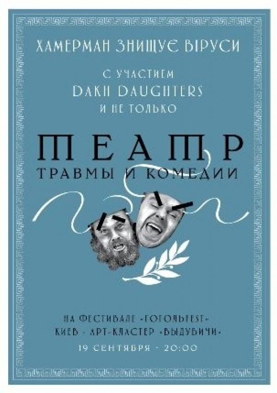Scarlatti Goes Electro та Хамерман Знищує Віруси Scarlatti Goes Electro та Хамерман Знищує Віруси