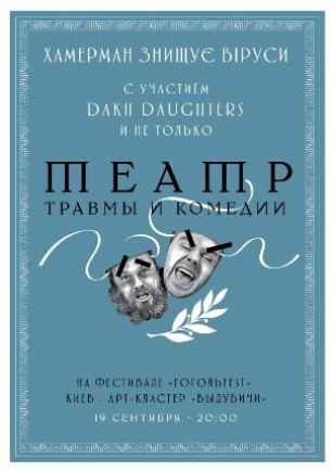 Scarlatti Goes Electro та Хамерман Знищує Віруси Scarlatti Goes Electro та Хамерман Знищує Віруси