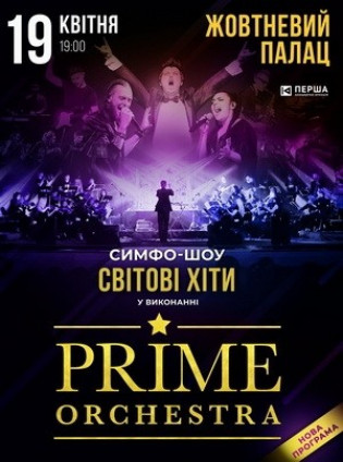 Мировые хиты
