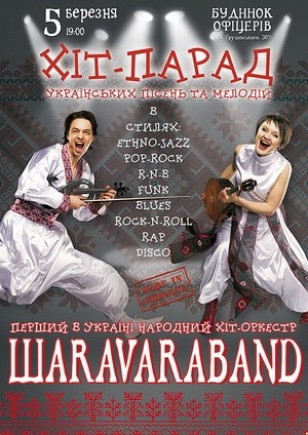 ШARAVARABAND