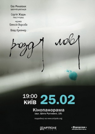 Проект "РОЗДIЛОВI"