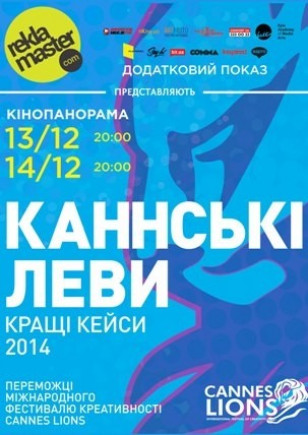 The Cannes Lions 2014