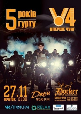 Вперше чую