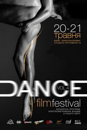 Dance Film Festival vol.4