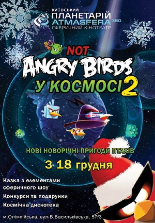 Not angry birds в Космосе 2 Not angry birds в Космосе 2