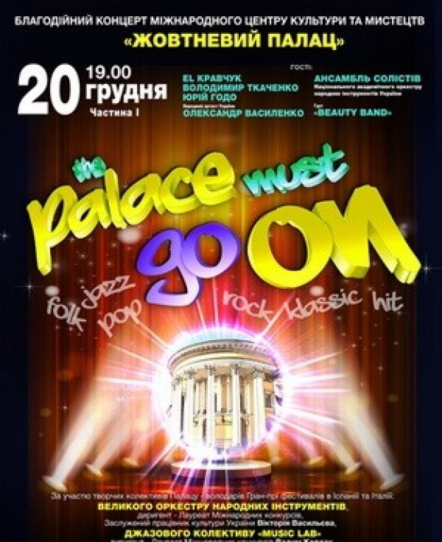 The Palase must go on! The Palase must go on!
