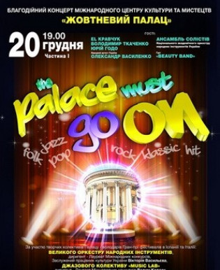 The Palase must go on!