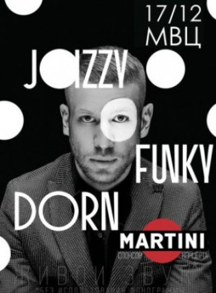 Иван Дорн. Jazzy Funky Dorn