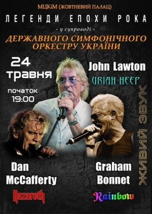 Легенды Рока: Dan McCafferty, John Lawton, Graham Bonnet Легенды Рока: Dan McCafferty, John Lawton, Graham Bonnet